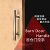 Upgrading 190g AB Carbon Steel Powder Coating Barn Door Handle 